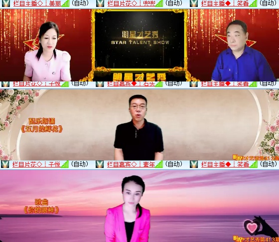 小六🎤V娱热点