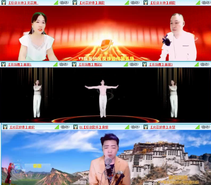 落雪🎤V娱热点