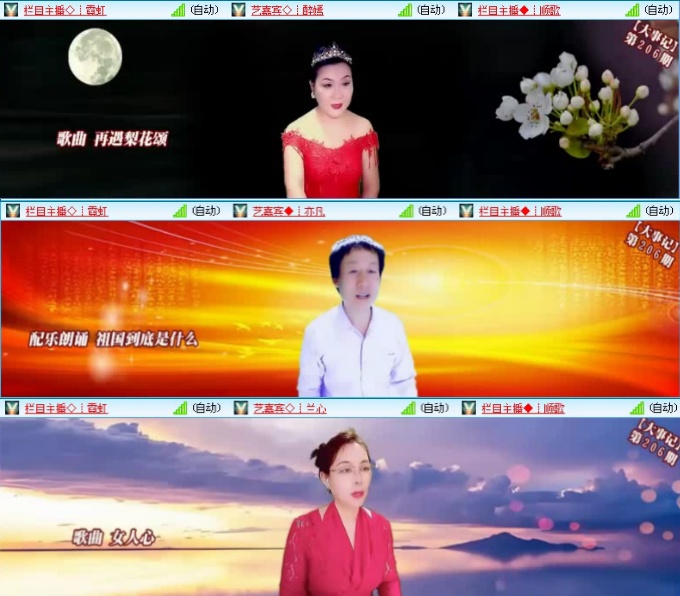 飞沙🎤V娱热点