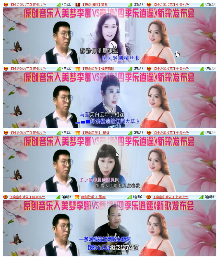 飘雪🎤V娱热点