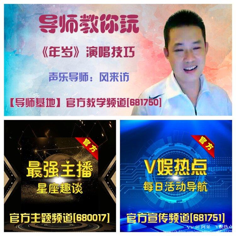 阿呆🎤V娱热点