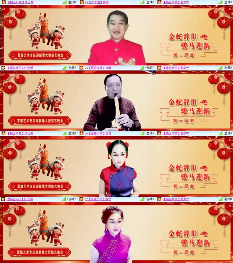 安然🎤V娱热点