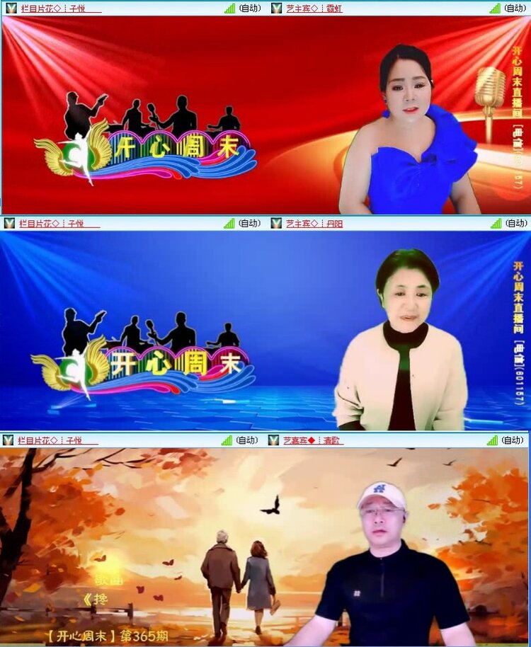 飞沙🎤V娱热点