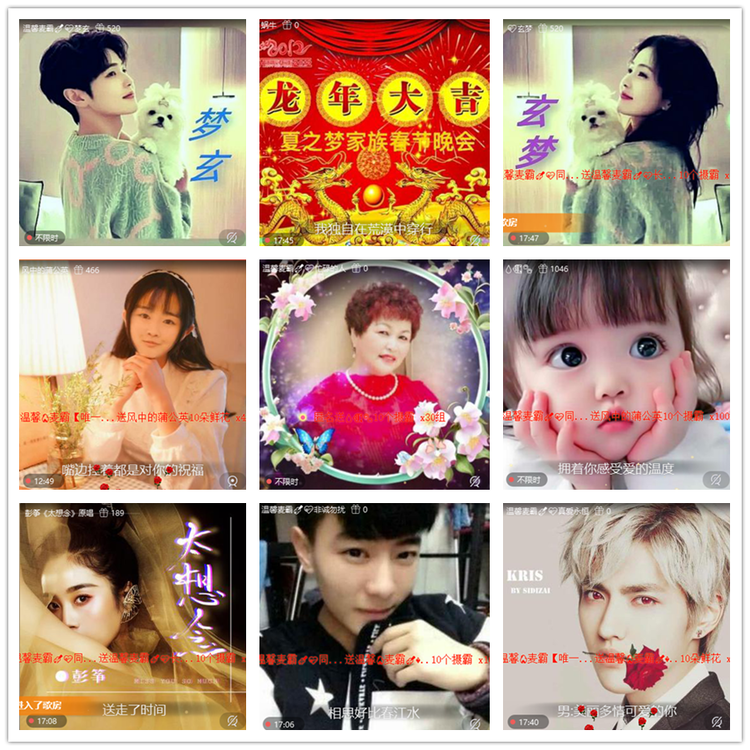 飘雪🎤V娱热点