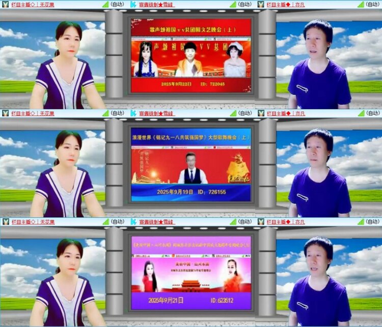 苏苏🎤V娱热点