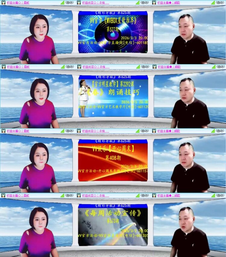 芯薇🎤V娱热点