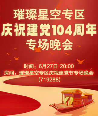 夜莺🎤Ｖ娱热点