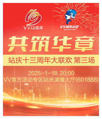 沛滢🎤V娱热点