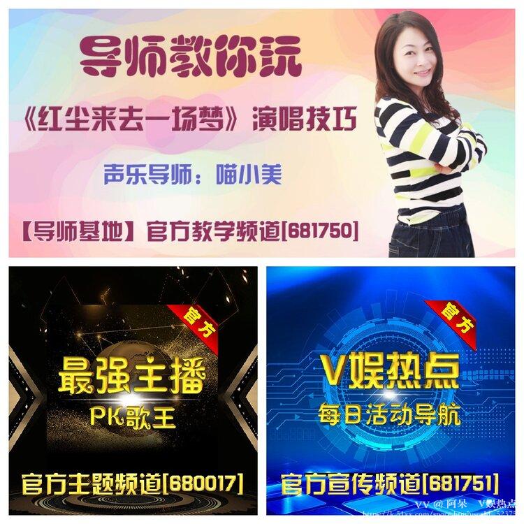 阿呆🎤V娱热点