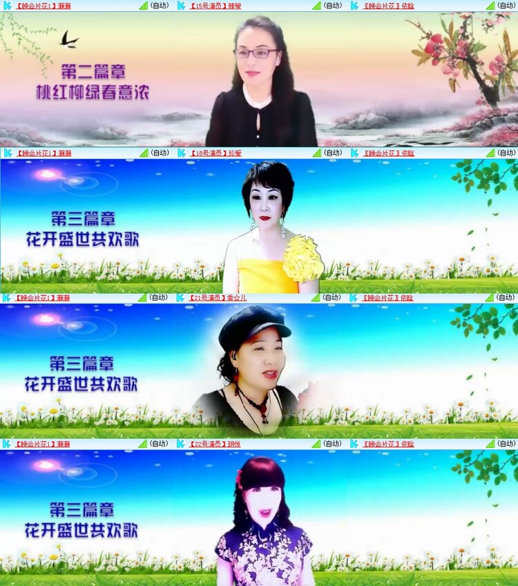 梅香🎤V娱热点