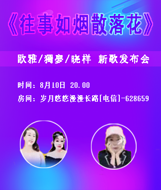 飞扬🎤V娱热点