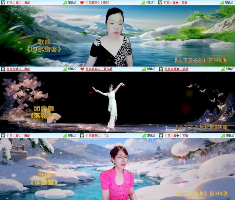 凡人🎤V娱热点