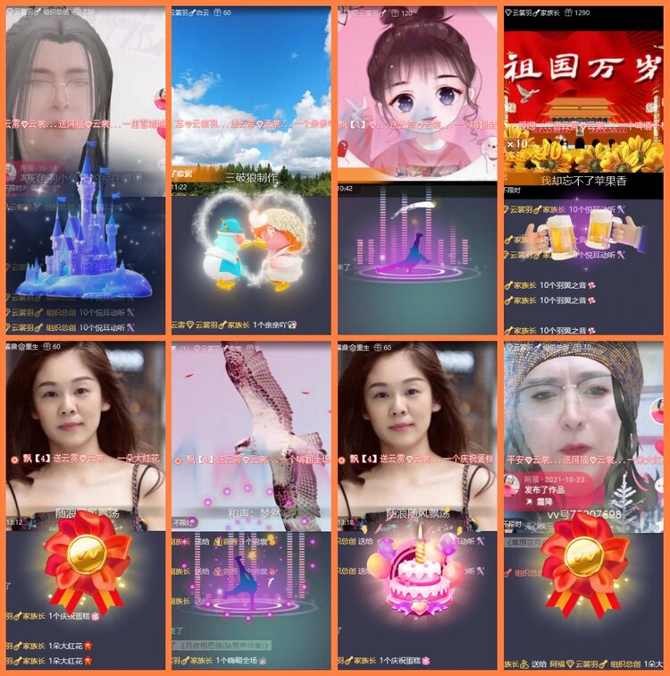 安然🎤V娱热点