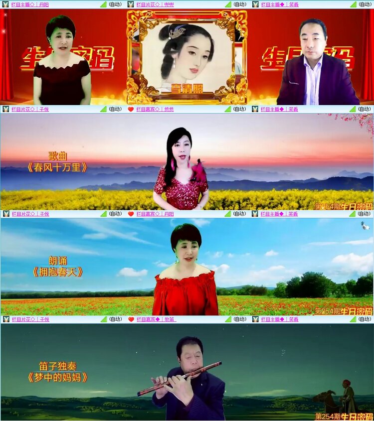 漂泊🎤V娱热点