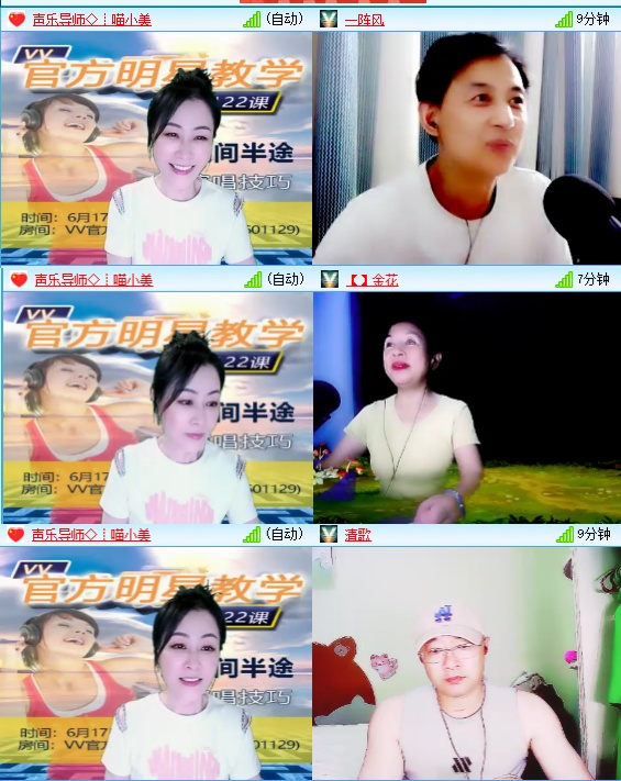 小六🎤V娱热点