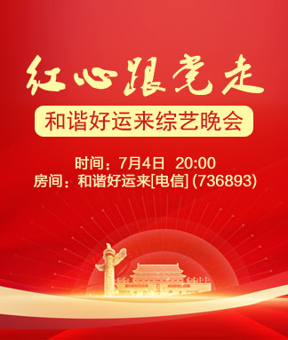 战友🎤V娱热点