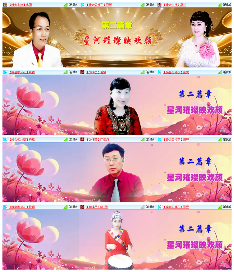 雪儿🎤V娱热点