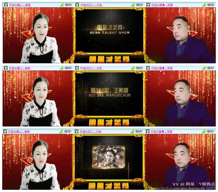 阿呆🎤V娱热点