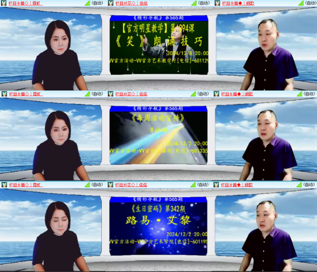 芯薇🎤V娱热点