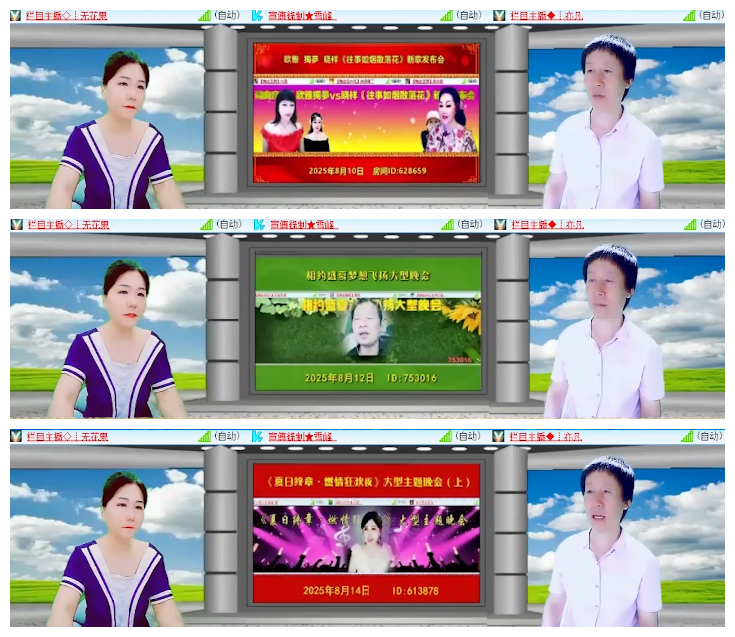 沛滢🎤V娱热点