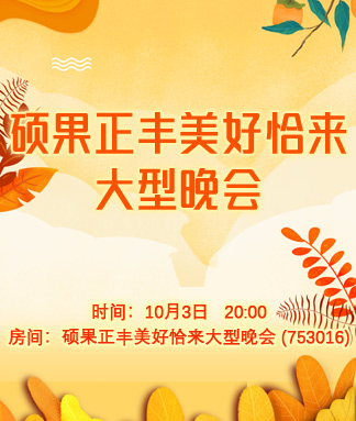 雁南飞🎤V娱热点‮‮🐦‭