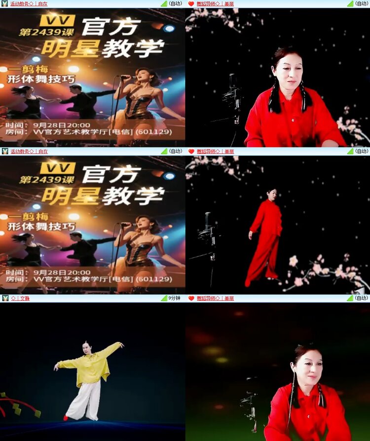 安然🎤V娱热点