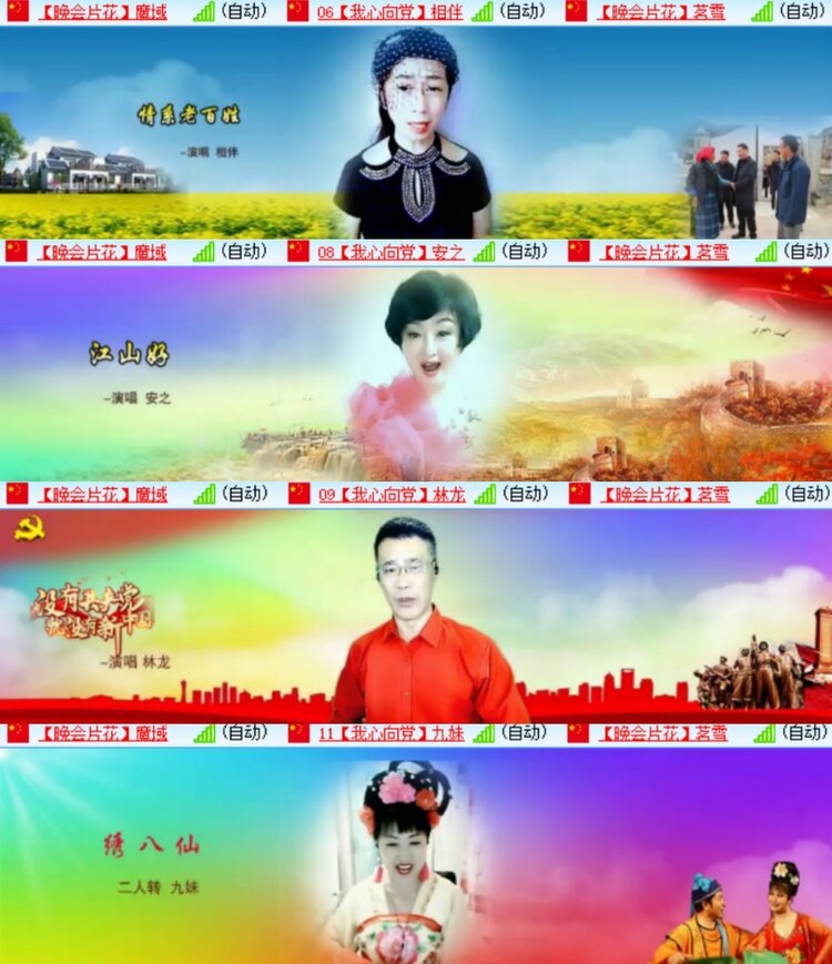 心玫🎤V娱热点