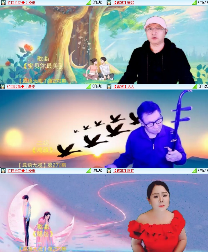 小六🎤V娱热点