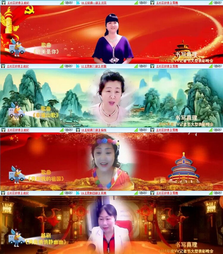 浓茶🎤V娱热点