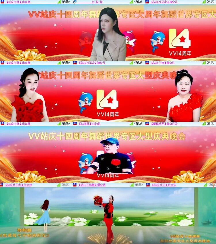 杜影🎤V娱热点