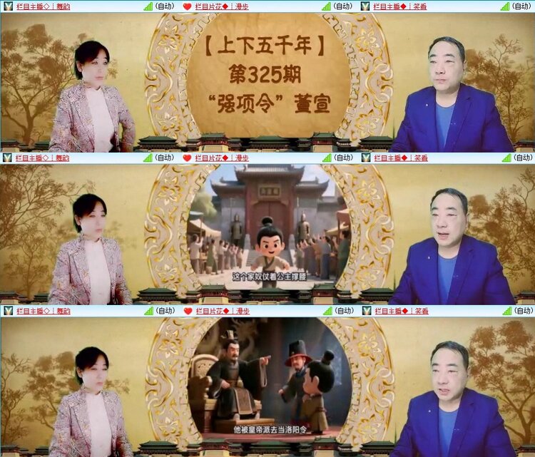 梅香🎤V娱热点