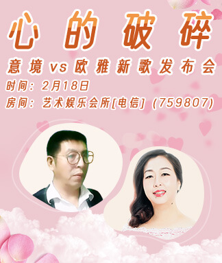 飞扬🎤V娱热点