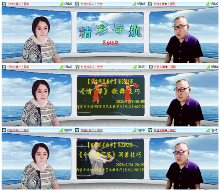 飞翔🎤V娱热点