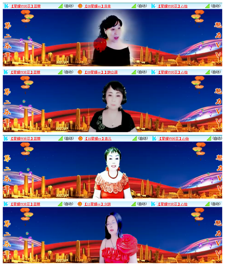 飘雪🎤V娱热点