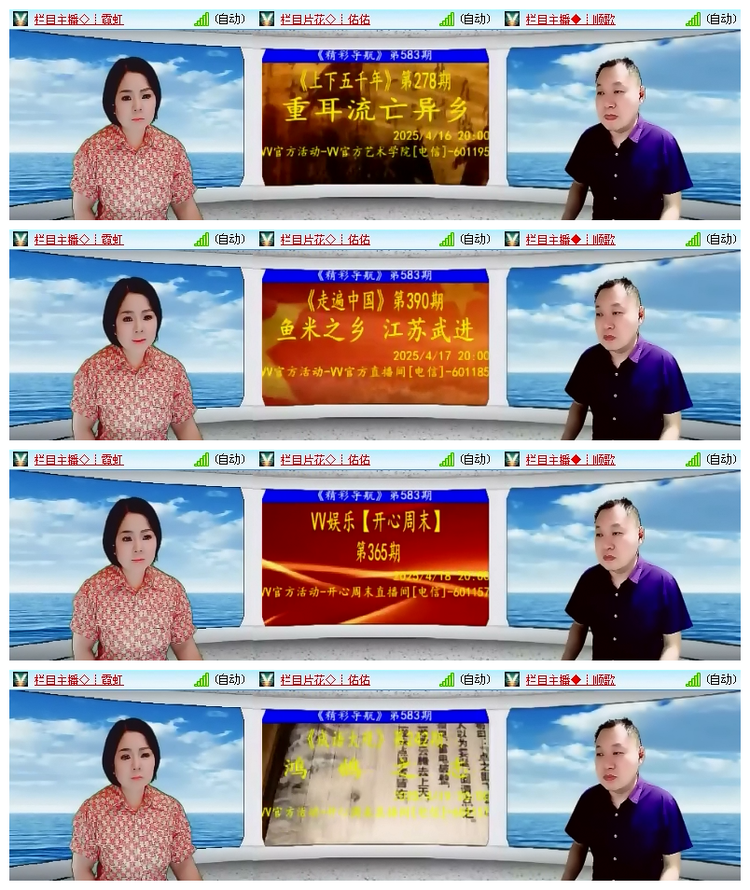 雪儿🎤V娱热点