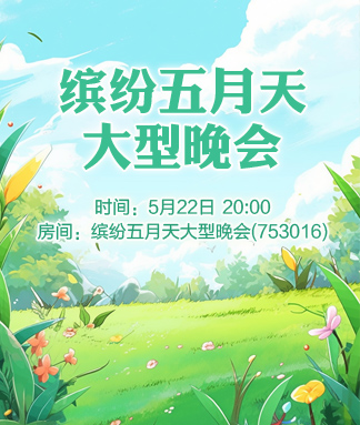 飞扬🎤V娱热点