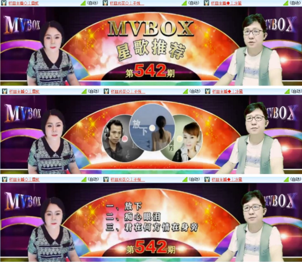 墨馨儿🎤V娱热点