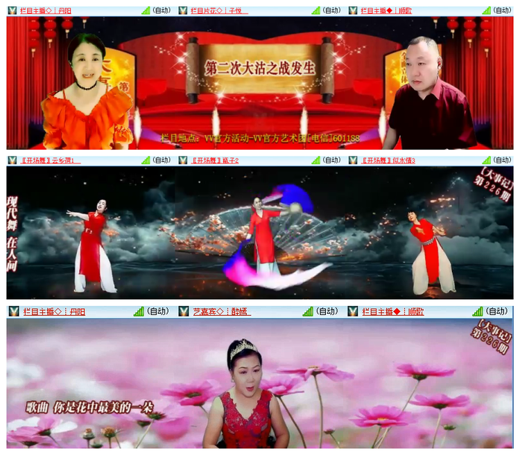 飘雪🎤V娱热点