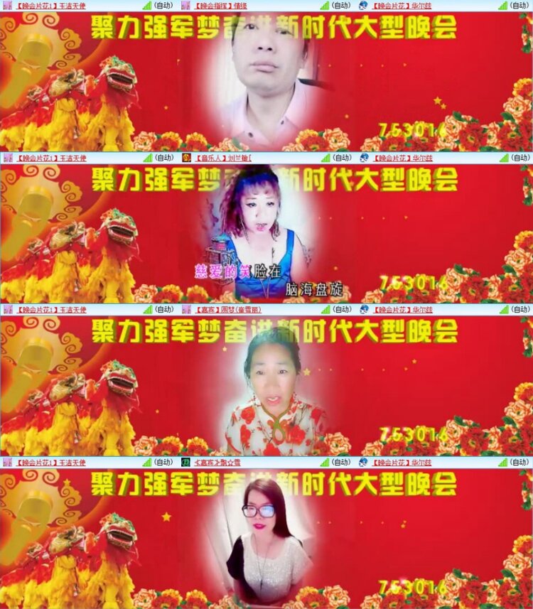 苏苏🎤V娱热点