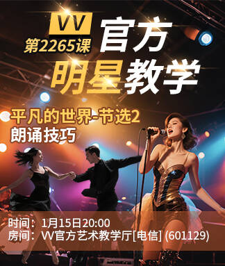 芯薇🎤V娱热点