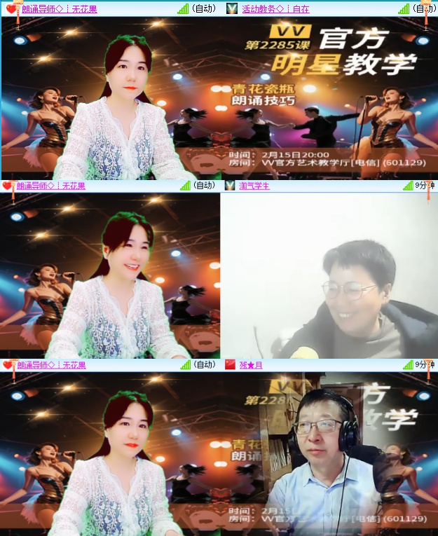 小六🎤V娱热点