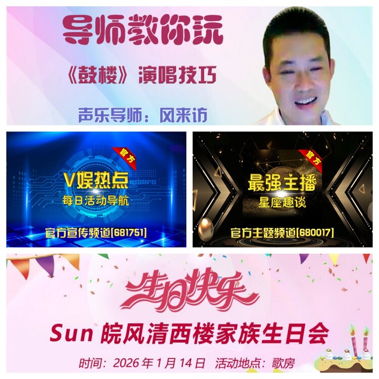 浓茶🎤V娱热点