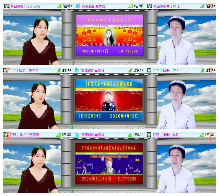 雪儿🎤V娱热点