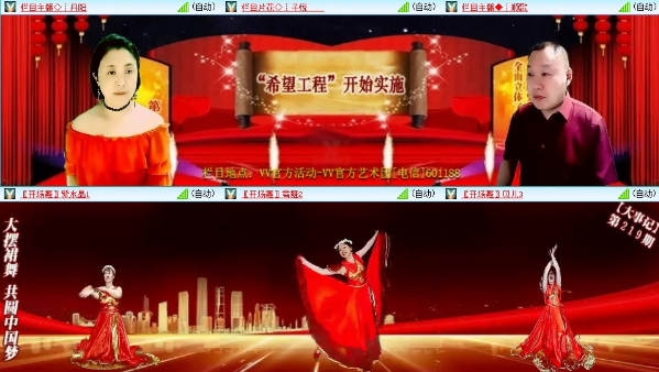 漂泊🎤V娱热点