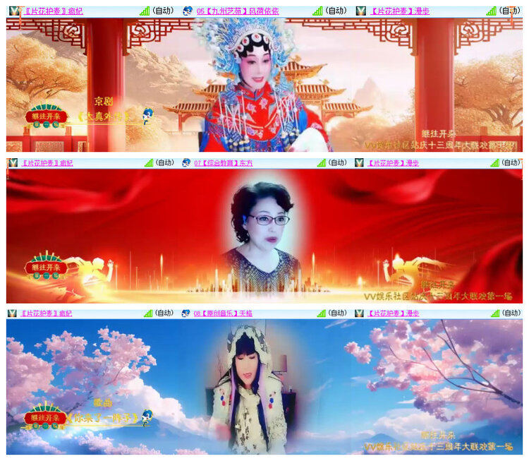 沛滢🎤V娱热点