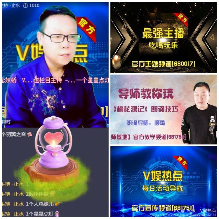 阿呆🎤V娱热点