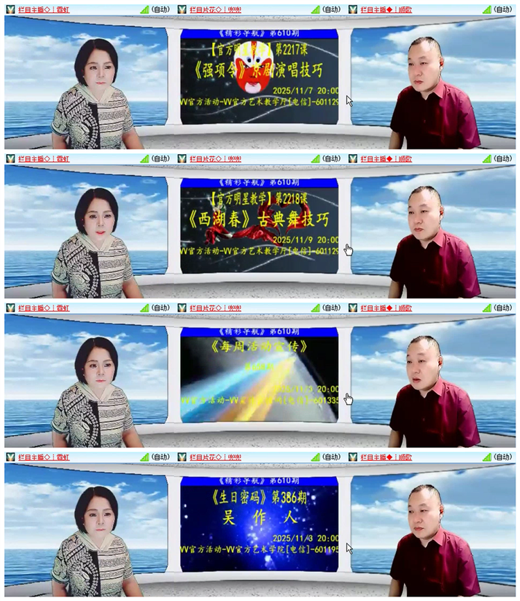 雪儿🎤V娱热点