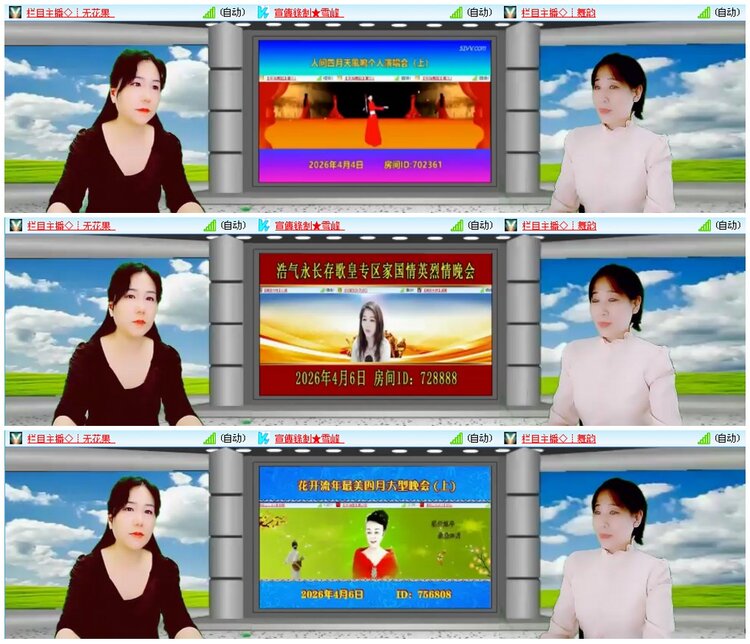 漂泊🎤V娱热点