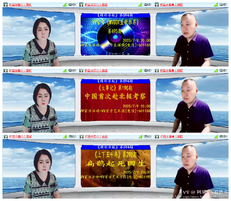 阿呆🎤V娱热点