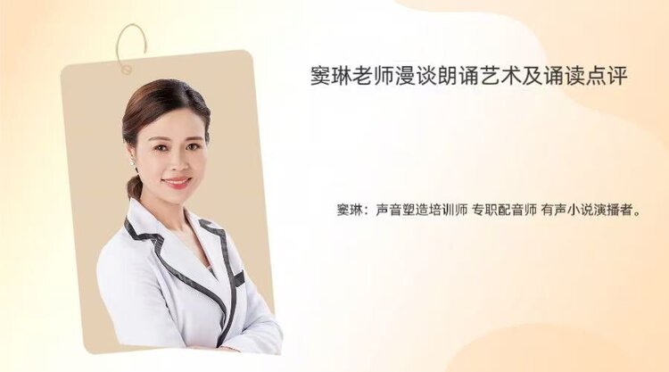 【朗诵艺术】影儿